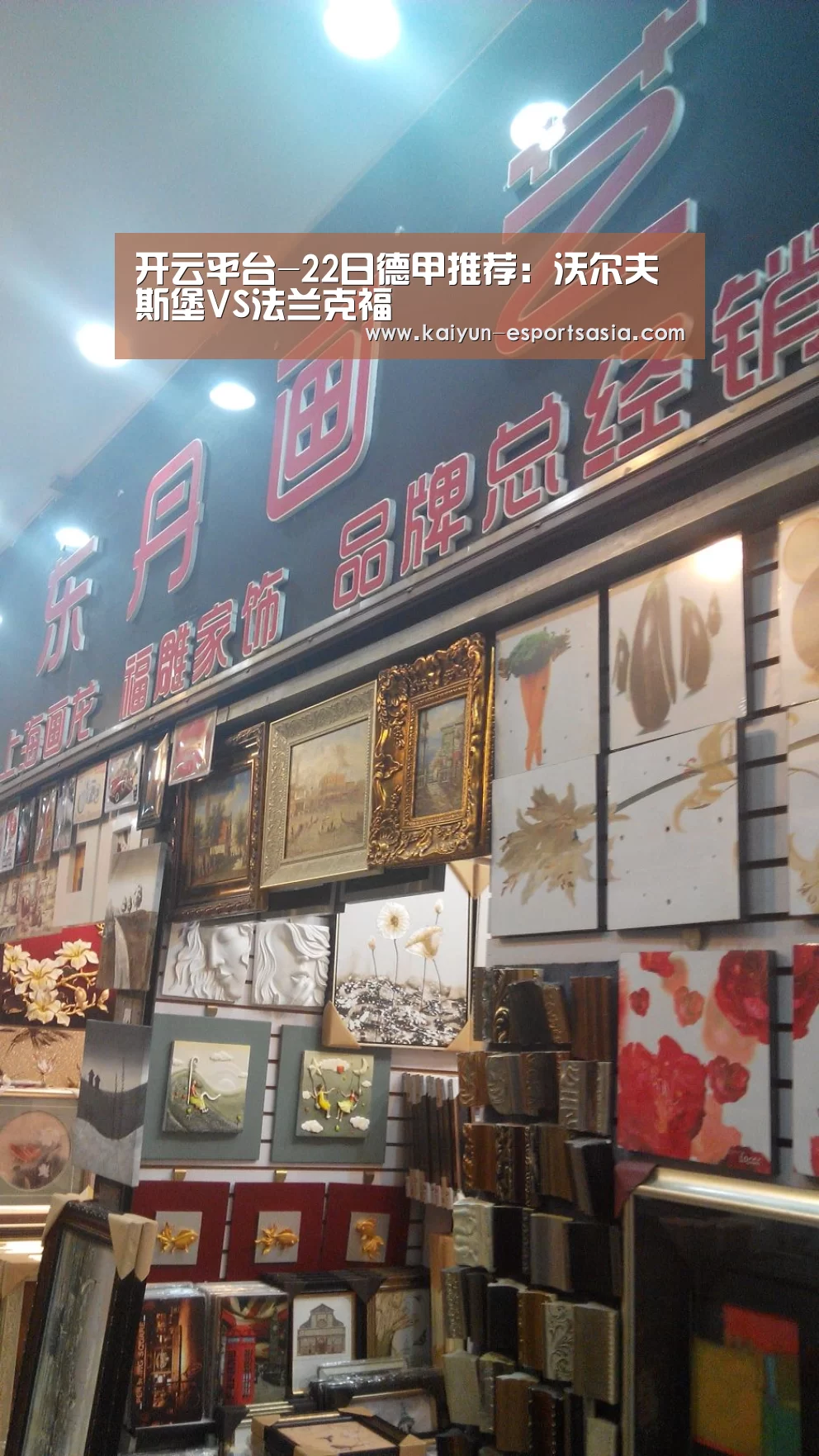 开云平台-22日德甲推荐：沃尔夫斯堡VS法兰克福