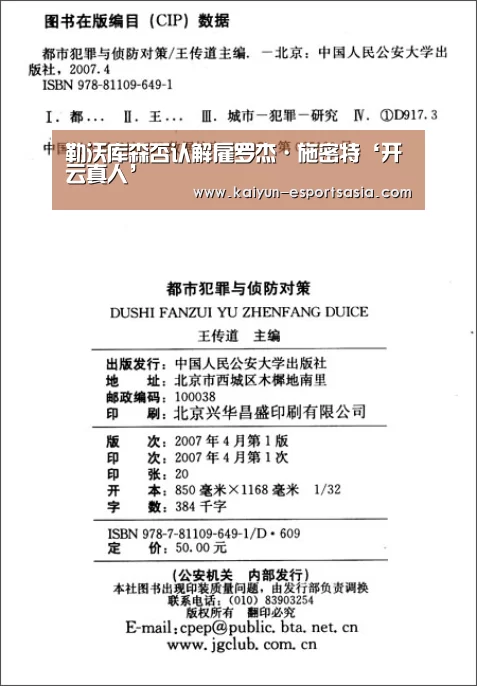 勒沃库森否认解雇罗杰·施密特‘开云真人’(图1) 开云娱乐