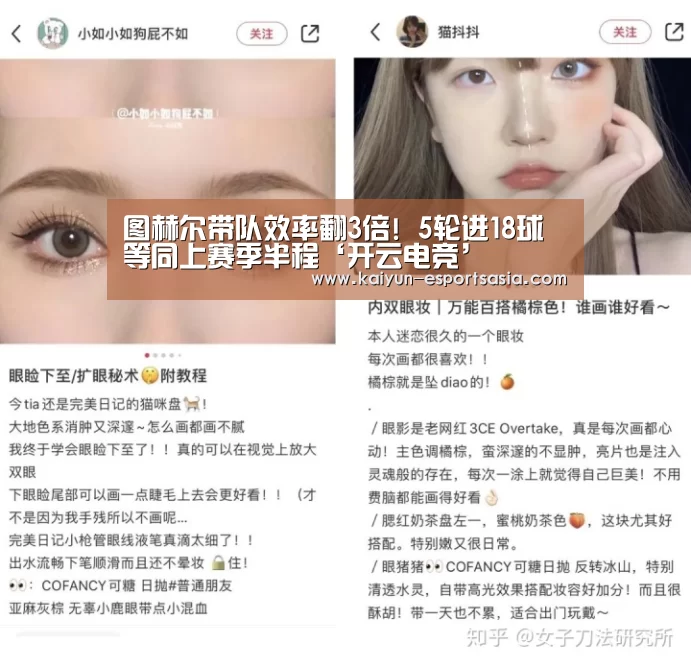 图赫尔带队效率翻3倍! 5轮进18球等同上赛季半程‘开云电竞’(图2) 开云娱乐