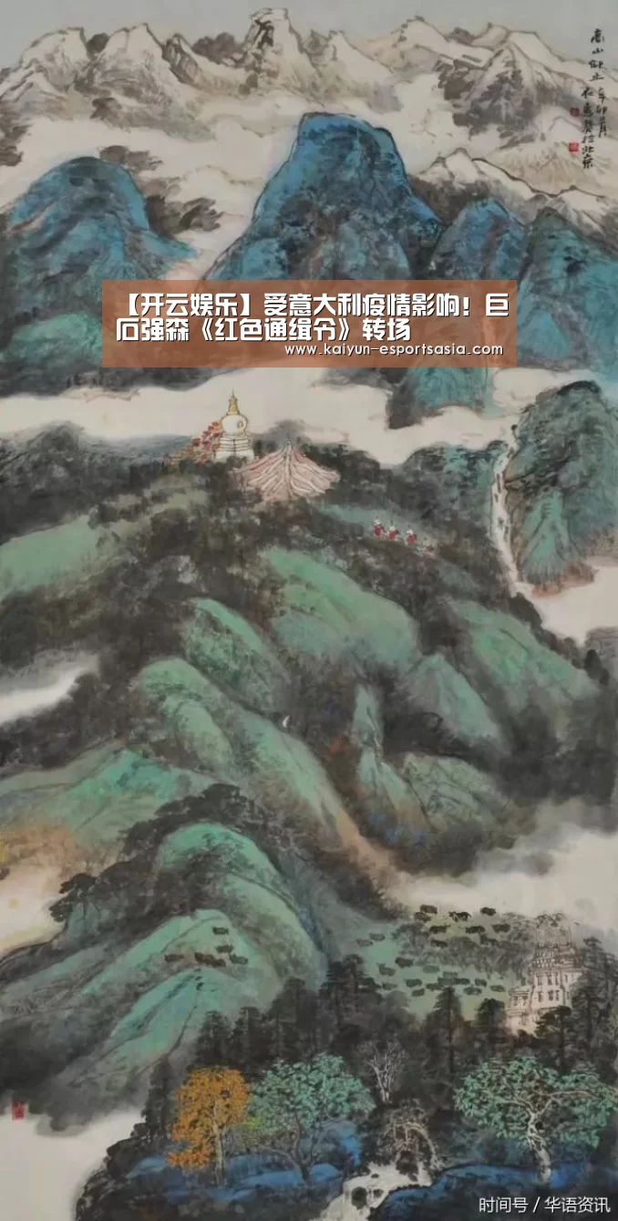 开云娱乐
