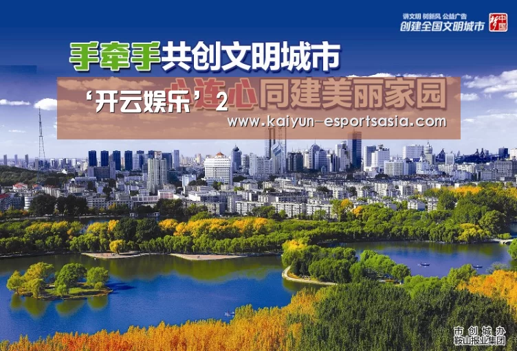 ‘开云娱乐’2(图1) 开云平台