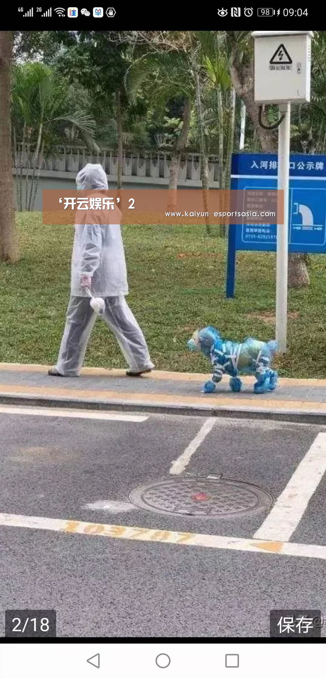 ‘开云娱乐’2(图2) 开云真人